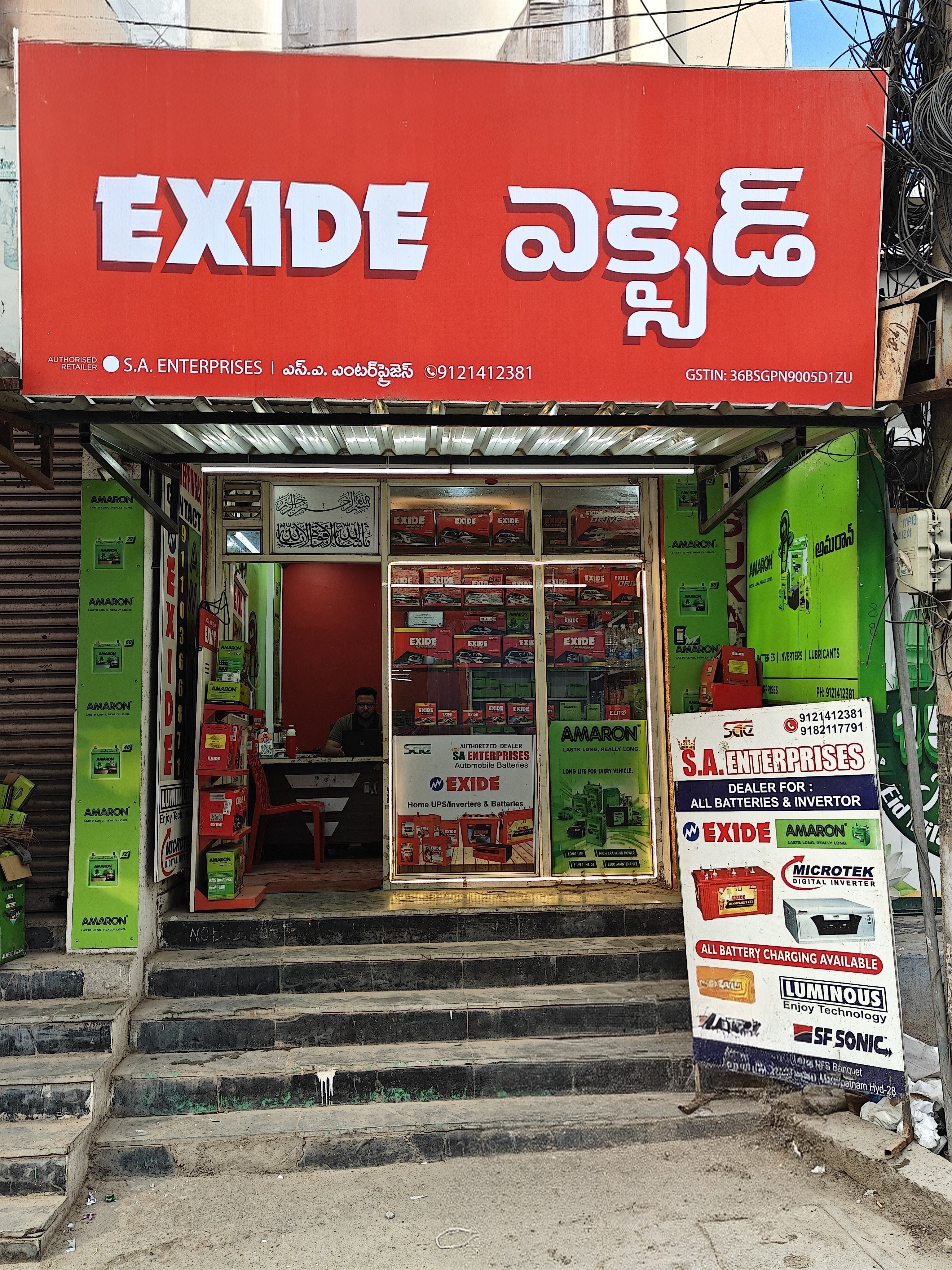 S.A. Enterprises Shop Front